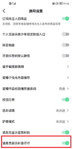 抖音仔仔怎么开启 仔仔的上线玩法详情介绍分享