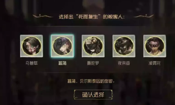 第五人格贝尔斯泰因的阴霾第四章怎么过