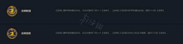 【云顶之弈攻略】S7龙神阵容玩法分享（详细教程）