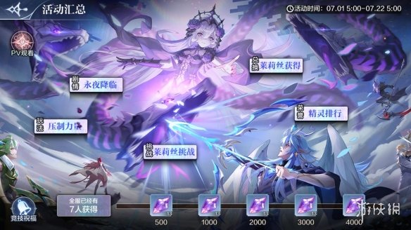 【奥奇传说攻略】全新灵纹玩法开启梦魇始魔莱莉丝登场（详细教程）