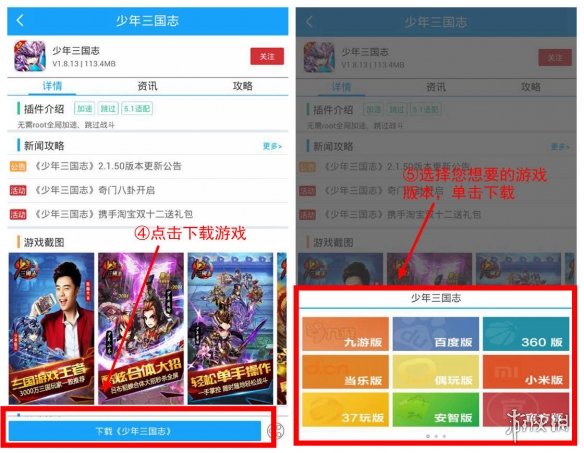 【光环助手攻略】光环助手下载萤火突击方法（详细教程）