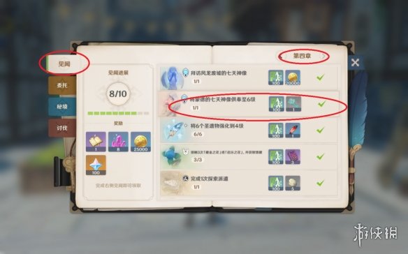 【原神攻略】蒙德地灵龛钥匙获取方法介绍（详细教程）