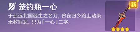 原神万叶传说任务宝箱位置在哪-原神万叶传说任务宝箱位置大全