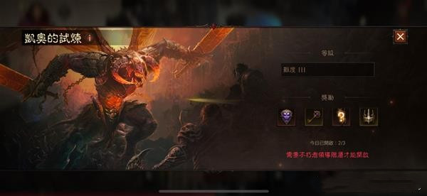 暗黑破坏神不朽不朽者阵营有什么活动