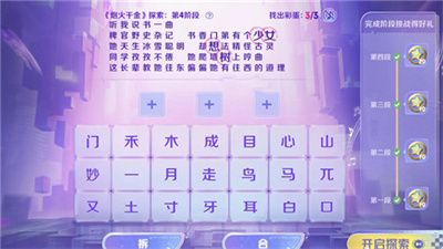 王者荣耀音你闪耀活动答案是什么