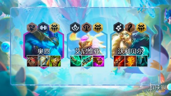 【云顶之弈攻略】s7养猪拉面熊怎么玩（详细教程）