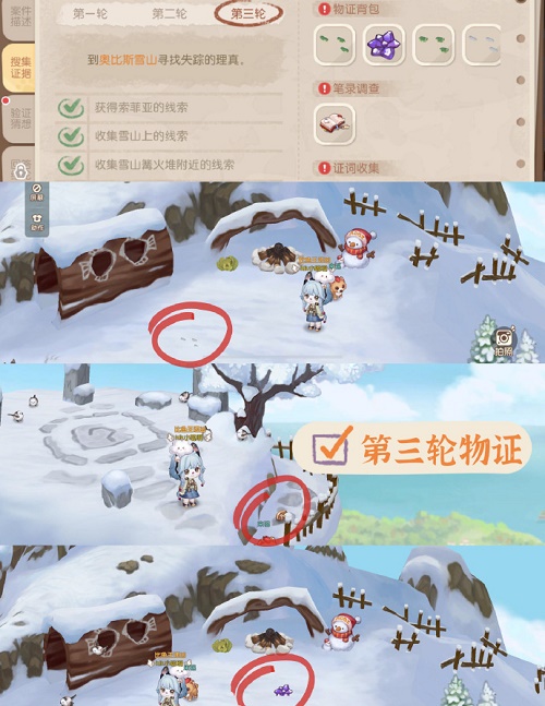 奥比岛理真诱拐事件怎么玩