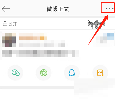 微博怎么给好友寄微博 给好友寄微博方法分享