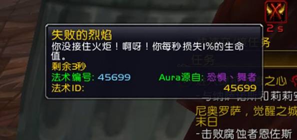 魔兽世界接火炬任务怎么做-接火炬任务攻略