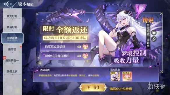 【奥奇传说攻略】全新灵纹玩法开启梦魇始魔莱莉丝登场（详细教程）