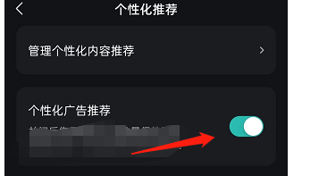 波点音乐如何关闭个性化广告 关闭个性化广告步骤分享