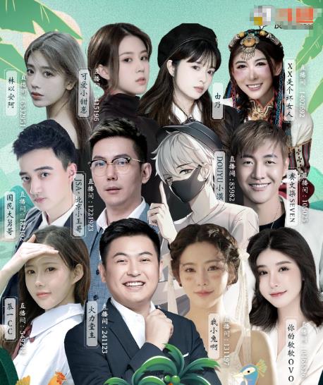 斗鱼大型户外节目