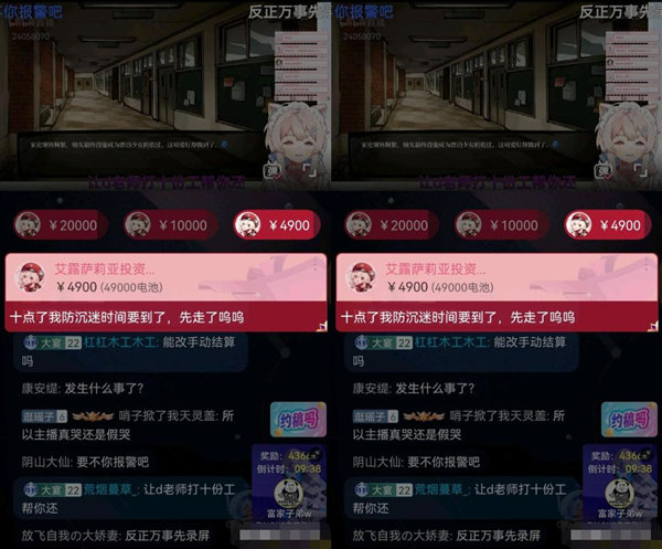 退款刺客再出现！B站神豪秒刷10W礼物，却自爆未成年急哭主播