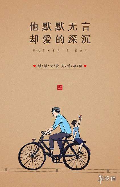 【父亲节快乐图片攻略】父亲节图片大全（详细教程）