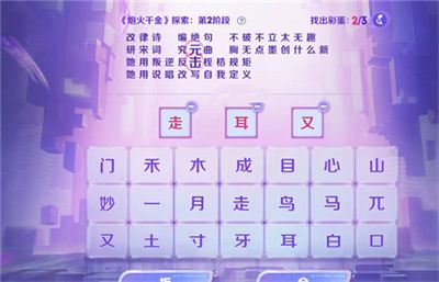 王者荣耀音你闪耀活动答案是什么
