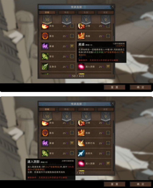 部落与弯刀传承技能选什么好-最佳传承技能搭配方案分享