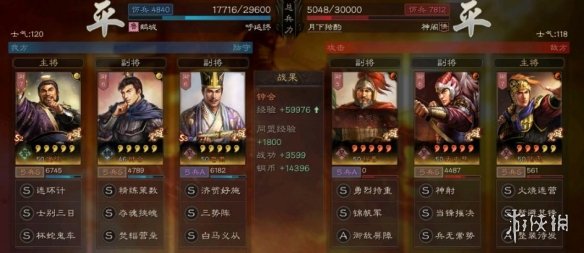 【三国志战略版攻略】庞统钟会三势阵怎么玩（详细教程）