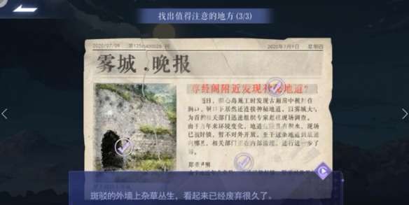 黑猫奇闻社溯源篇第二章全结局达成-黑猫奇闻社明镜湖异事全结局攻略