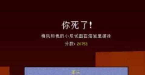 我的世界死亡不掉落指令使用方法介绍