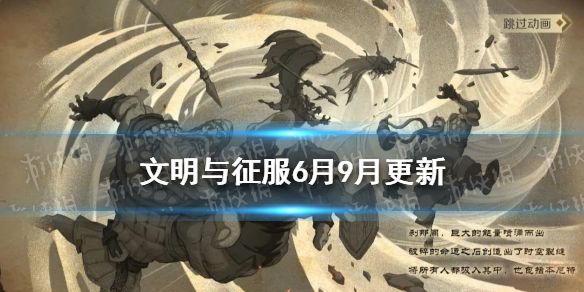 【文明与征服攻略】全新S3赛季来袭（详细教程）