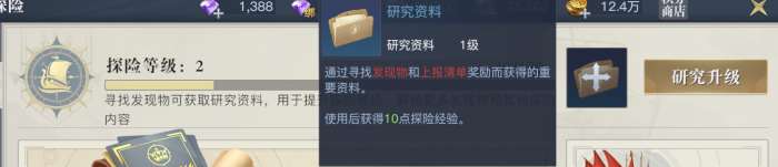 《黎明之海》爵位晋升与勋章洗炼教你男爵逆袭亲王-相关攻略