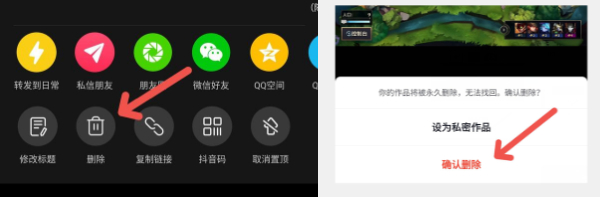 华为手机抖音视频怎么删除作品