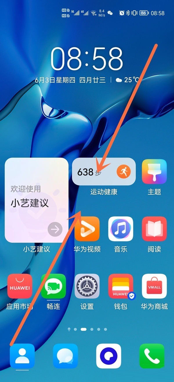 华为畅享50pro负一屏如何关掉 关闭负一屏操作步骤一览