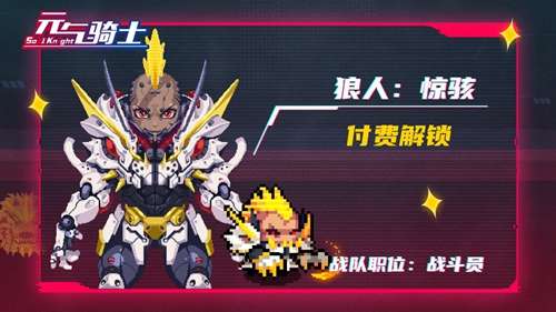 元气骑士机械狂潮系列皮肤怎么样-元气骑士机械狂潮系列皮肤一览