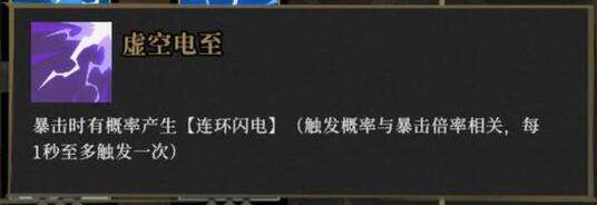 枪火重生雷落最强流派攻略2022-相关攻略