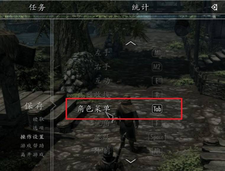 上古卷轴5怎么看自己的状态-自己的状态查看方法