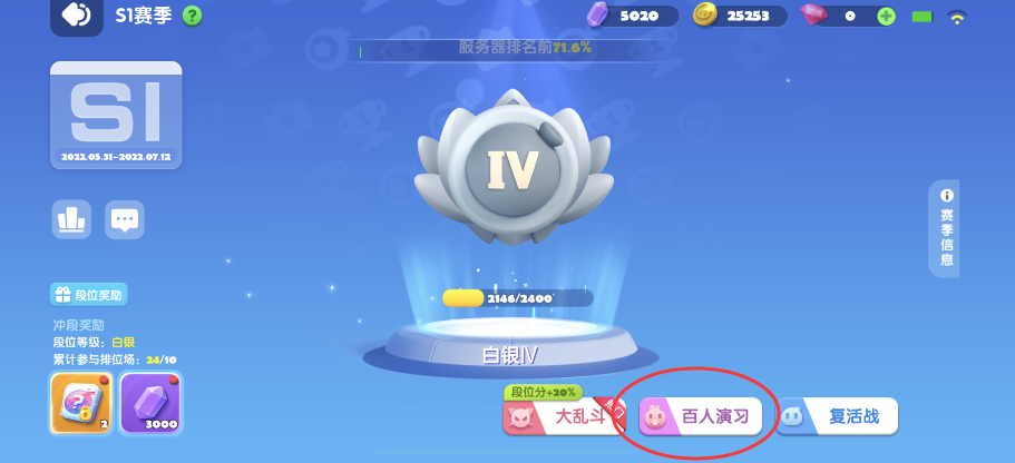 全民泡泡超人怎么组队-全民泡泡超人组队方法
