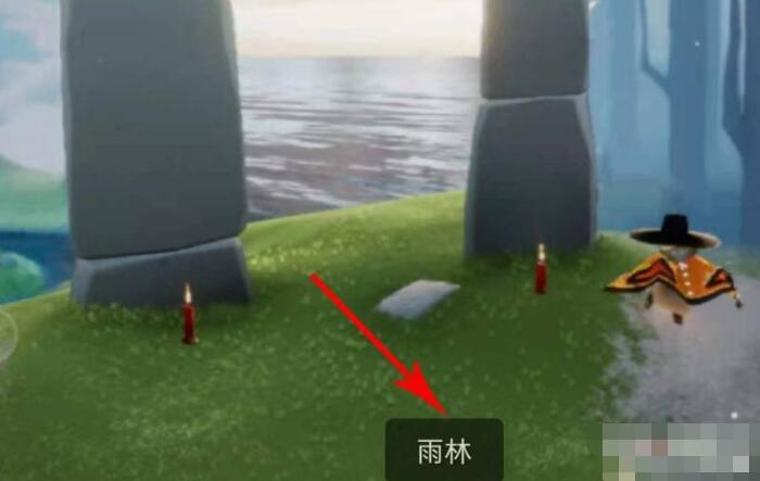 光遇8月11日复刻的是什么先祖