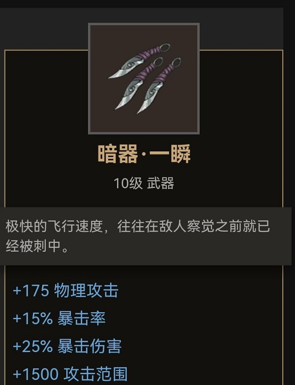 部落与弯刀暗器在哪获取-暗器获取方法及位置分享