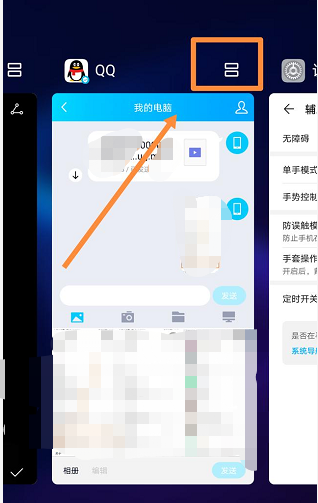 华为微信分屏怎么开启-华为微信分屏设置步骤一览