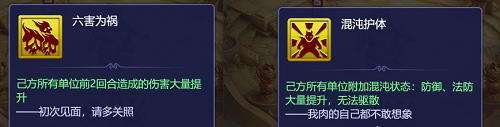 梦幻西游网页版六害怎么过-小试牛刀六害打法攻略