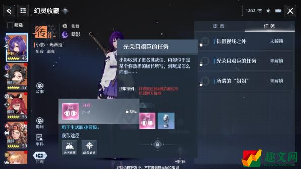 诺亚之心幻灵好感度作用介绍