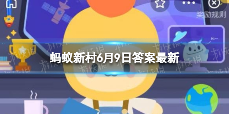 【蚂蚁新村攻略】蚂蚁新村花椰菜6.9答案最新（详细教程）