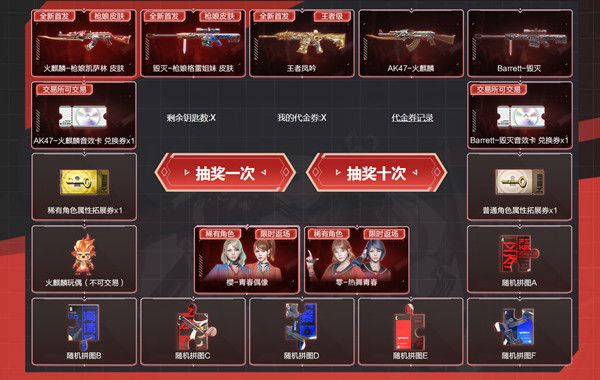 穿越火线枪娘活动怎么玩-枪娘活动入口及玩法攻略