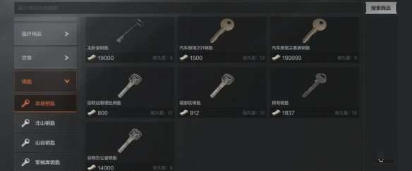 暗区突围钥匙如何获得-暗区突围钥匙获取方式介绍