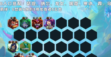 金铲铲之战怒翼拼多多乌鸦阵容怎么搭配运营