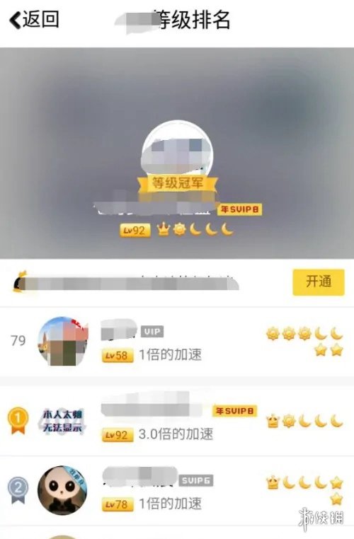 【QQ等级攻略】QQ等级排行榜查看位置介绍（详细教程）