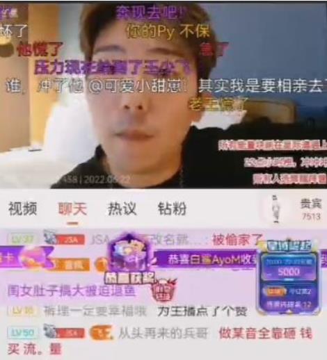 斗鱼小王哥