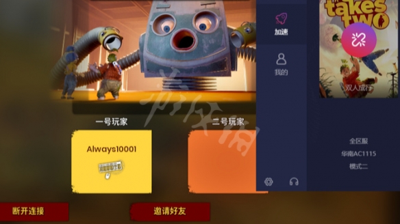 【双人成行攻略】游戏断线解决方法（详细教程）