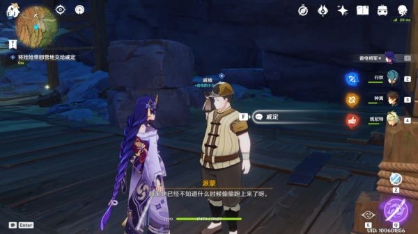 原神戚定位置在哪-戚定位置介绍