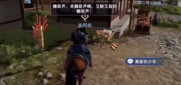 不良人3离家少年轶事怎么过