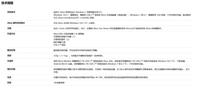Xbox精英手柄2代青春版公布 国行售价999元
