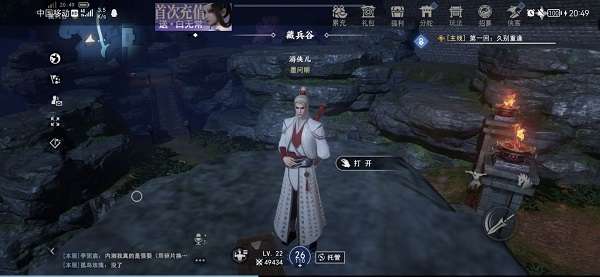 不良人3手游沉剑池隐藏宝箱在哪-不良人3沉剑池隐藏宝箱位置介绍