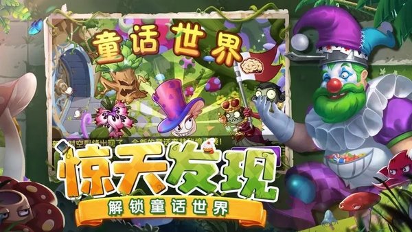植物大战僵尸2礼包兑换码 植物大战僵尸2兑换码最新