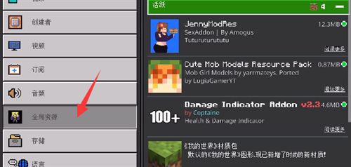 我的世界珍妮mod怎么下载