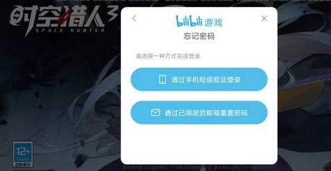 时空猎人3账号怎么修改密码-账号密码修改方法